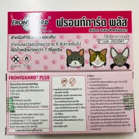 ฟรอนท์การ์ดพลัส สีชมพู สำหรับแมวน้ำหนักไม่เกิน 5กก. Frontguard Plus for cat not more 5kg.