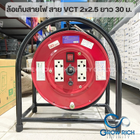 P.Power ล้อเก็บสายไฟ VCT 2x2.5 (สายยาว30เมตร) สีแดง รุ่น BSC-2530 จานเหล็ก 4ขา ปลั๊กกราวน์คู่พร้อม Locker switch และ filter