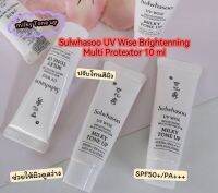 ▶️ ราคาต่อ 1 ชิ้น กันแดด  UV Wise Brightening Multi Protextor 10 ml (NO.2 milky Tone up) [ ดูแลความสวยความงาม ]