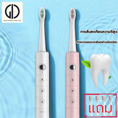 GIU™【ค่าส่งฟร】แปรงสีฟันไฟฟ้า รุ่น BR-Z2 Sonic Electric Toothbrush ขนแปรงนุ่ม อัลตราโซนิค แปรงฟันไฟฟ้า กันน้ำ IPX7 แบบชาร์จ USB เปลี่ยนหัวได้ 4้น. โหมดทำความสะอาด：ปรับได้ 6 โหมด ขนแปรงดูปองท์เยอรมัน ดีต่อเหงือกและฟัน