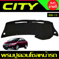 พรมปูคอนโซลหน้ารถ ฮอนด้า ซิตี้ Honda City 2008 2009 2010 2011 2012 2013