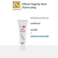 Chansawang ครีมกันแดดผสมรองพื้น BB SPF 40 (BB UV Foundation Cream SPF 40) จันทร์สว่าง 15 กรัม จำนวน 1 หลอด