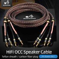 ATAUDIO HIFI OCC สายสายลำโพงปลั๊ก Y หัวกล้วยคาร์บอนไฟเบอร์ Hi-Fi ระดับไฮเอนด์สายลำโพง