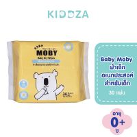 Baby Moby ผ้าเช็ดอเนกประสงค์ สำหรับเด็ก ขนาด 20×20 ซม. 30 แผ่น