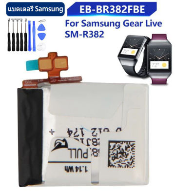 แบตเตอรี่ Samsung SM-R382 battery EB-BR382FBE  1.14Wh รับประกัน 3 เดือน