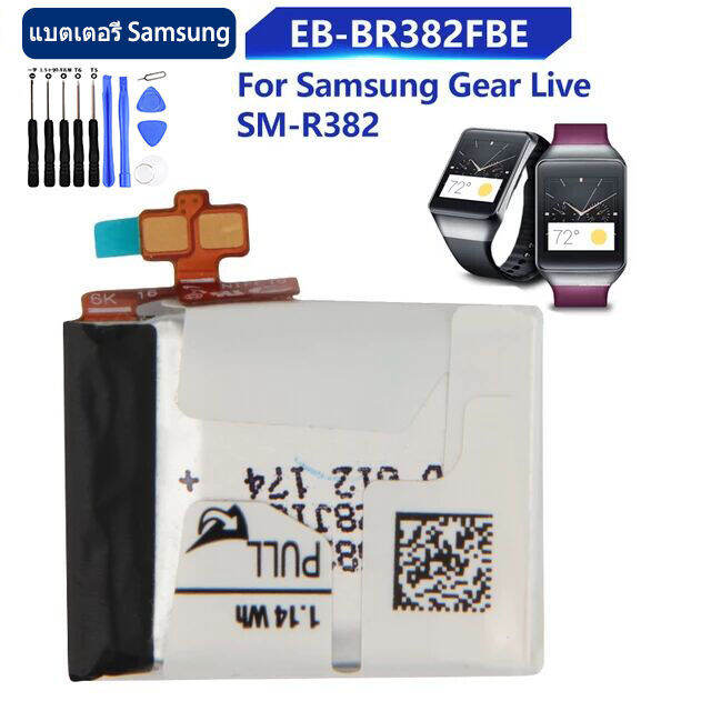 แบตเตอรี่-samsung-sm-r382-battery-eb-br382fbe-1-14wh-รับประกัน-3-เดือน