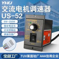 US-52 governor free shipping 15w25w60w90w120w180w250w governor speed motor speed regulation Relay