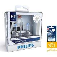 PHILIPS หลอดไฟหน้ารถยนต์ White Vision +60% 4300K H7 + แถมไฟหรี่ T10 Blue Vision