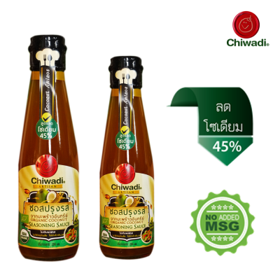 Chiwadi ซอสปรุงรสจากมะพร้าวอินทรีย์ Organic Coconut Seasoning Sauce (200ml, 300ml)