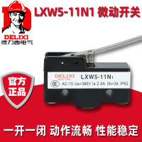 สวิตช์ไมโคร Delixi LXW5-11N1 สวิตช์เดินทางสวิตช์จำกัดเครื่องจักรขนาดเล็ก Z-15GW-B