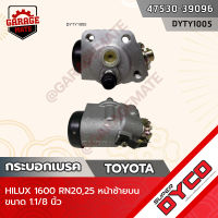 DYCO กระบอกเบรค TOYOTA HILUX 1600 RN20,25 หน้าซ้ายบน