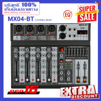 【original】เครื่องผสมเสียง  เครื่องผสมมืออาชีพ 4-channel MX04BT เครื่องผสมสัญญาณ EQ ผล 16DSP สัญญาณ USB บลูทูธ/MP3 เครื่องขยายเสียง KTV stage perfor 100% authentic