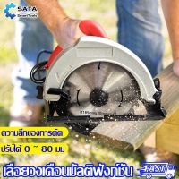 ( PRO+++ ) โปรแน่น.. SA เลื่อยวงเดือน เลื่อยวงเดือน 7 นิ้ว เลื่อยวงเดือนไฟฟ้า 220V ใบเลื่อยวงเดือน 24 ฟัน ระยะกินลึกสามารถปรับเกลียวได้ ราคาสุดคุ้ม เลื่อย เลื่อย ไฟฟ้า เลื่อย ยนต์ เลื่อย วงเดือน