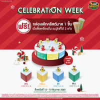 CAKE BOX กล่องเค้กคริสต์มาส 4สี 8 แบบ (กล่องเก็บของ cafe amazon)