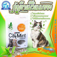 ??Cat Mint กัญชาแมวชนิดซอง แคทนิป สมุนไพรแมว แบบผง