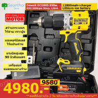 Dewalt.DCD805 สว่านกระแทกไร้สายเจาะปูน สว่านเจาะคอนกรีตใช้แบตเตอรี่ หัว13มม แรงบิด90 นิวตันเมตร มอเตอร์บัสเลสไร้แปรงถ่าน แบต ที่ชารตครบชุด