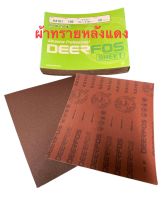 ผ้าทราย หลังแดง DEERFOS 9นิ้ว228mmX11นิ้ว280mm อย่างดี 1แผ่น