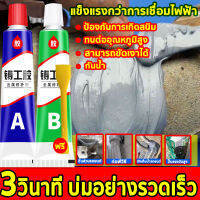 50g กาวติดโลหะ ทนต่ออุณหภูมิ 250°C กาวซีเมนต์เหล็ก โลหะหล่อกาว ตัวแทนเชื่อม ซ่อมท่อโลหะ กาวโลหะ กาวซ่อมแซมรอยรั่ว แข็งกว่าเหล็ก แทนการเชื่อม