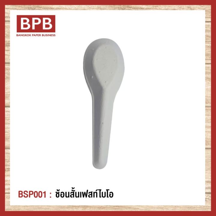 ยกลัง-ช้อนfest-ช้อนสั้นเฟสท์-ไบโอ-fest-bio-short-spoon-bsp001-1ลัง-30แพ็ค-3-000ชิ้น