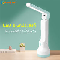 ไฟฉายโคมไฟ ไฟฉายพกพา ไฟฉาย2in1 ไฟฉาย led โคมไฟตั้งโต๊ะ โคมไฟไร้สาย ไฟฉายแบบชาร์จ แบตเตอรี่ลิเทียม พับเก็บได้ ไฟแคมป์ปิ้ง รุ่น KAMISAFE KM-7759