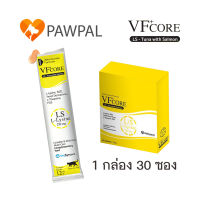 VFcore LS L-Lysine Exp.3/2024 อาหารเสริม Lysine ไลซีน เสริมภูมิคุ้มกัน รูปแบบ ขนมแมวเลีย สีเหลือง สุนัข แมว dog cat VF core (1 กล่อง 30 ซอง)