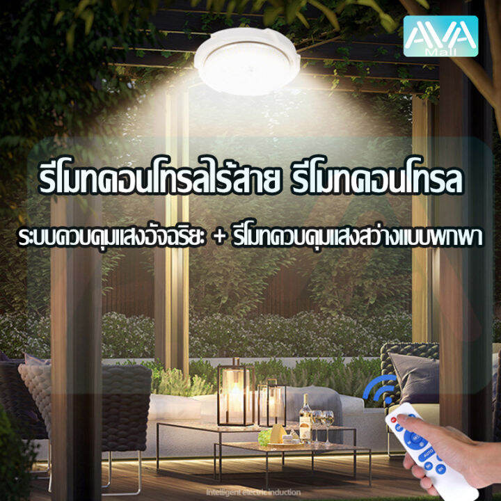 ava-mall-ไฟโซล่าเซลล์ติดเพดาน-1แถม1-ไฟเพดานบ้าน-led3สี-โคมไฟติดเพดาน-solar-ceiling-light-หลอดไฟโซล่าเซล-โคมไฟห้องนอน-ไฟติดผนัง-หลอดไฟ-led-วงกลม