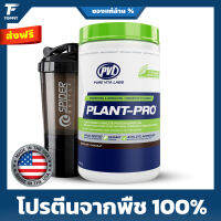 PVL Plant-Pro – High-Protein Plant-Based – Natural Chocolate Flavor –1.8 lb โปรตีนจากพืช 100% Free Shaker