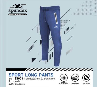 กางเกงสปอร์ตขายาว SPANDEX รุ่น Sportpants SS003