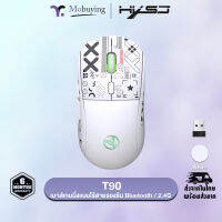 เมาส์ HXSJ T90 Wireless Gaming mouse เมาส์ไร้สาย เมาส์บลูทูธ เมาส์ 2.4G เมาส์อัจฉริยะ เมาส์เกมมิ่ง เมาส์สำนักงาน เมาส์มาตรฐาน #Mobuying