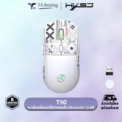 เมาส์ HXSJ T90 Wireless Gaming mouse เมาส์ไร้สาย เมาส์บลูทูธ เมาส์ 2.4G เมาส์อัจฉริยะ เมาส์เกมมิ่ง เมาส์สำนักงาน เมาส์มาตรฐาน #Mobuying
