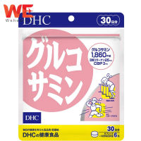 กลูโค ซามีน DHC GLUCOSAMINE (30 วัน) บรรจุ 180 เม็ด