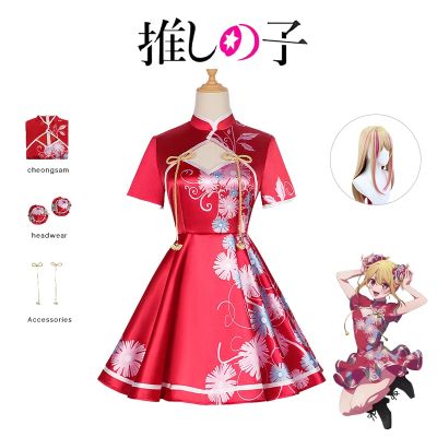 Anime Cosplay Costume Rube Cheongsam Traditional Red Dress Hoshino Akuamarin Oshi No Ko Ruby Hoshino Ai Halloween Costume  Adult