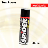 LUBE71 SPIDER SPRAY สเปรย์น้ำมันใยหล่อลื่นโซ่ ขนาด 600 มล.