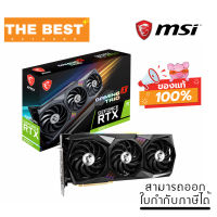 VGA (การ์ดแสดงผล) MSI RTX3070TI GAMING X TRIO 8GB GDDR6X (GFRTX3070-TI-GAMING-X-TRIO-8G)