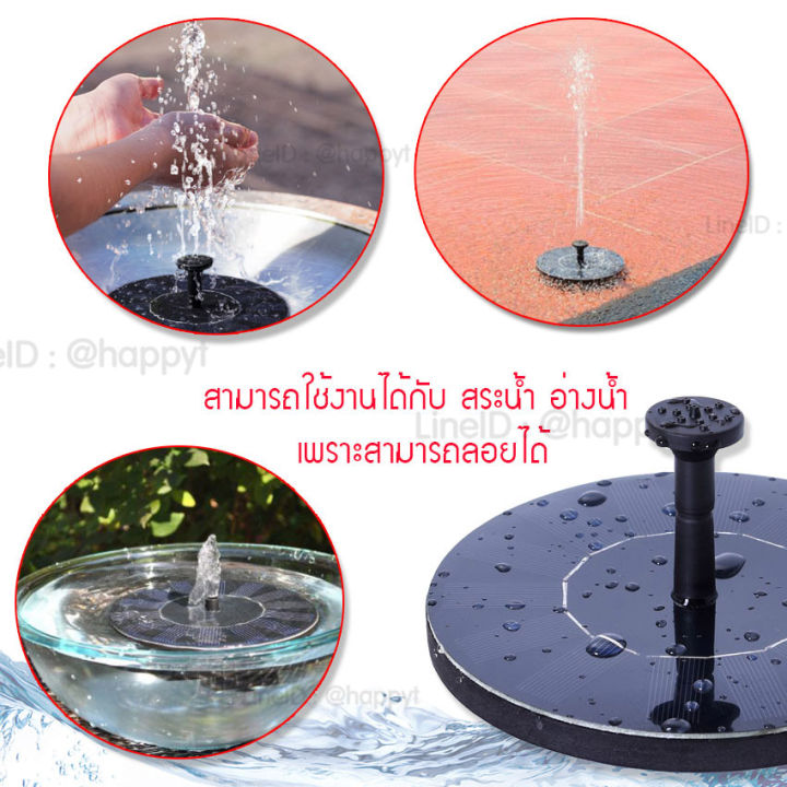 solar-pump-น้ำพุโซล่าเซล-น้ำพุพลังงานแสงอาทิตย์-น้ำพุโซล่าเซล์-น้ำพุโซล่าเซลล์-น้ำพุพลังเเสงอาทิตย์-น้ำพุโซลาเซลล์-น้ำพุไร้สาย-น้ำพุฮวงจุ้ย-ปั๊มน้ำพุ-น้ำพุ-น้ำพุตกแต่งสวน-บ่อปลา-สระว่ายน้ำ-รุ่นทรงกลม-