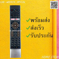 รีโมทรุ่น : ไฮเออร์ ็HAIER รหัส HTR-U27E คำสั่งเสียง สินค้าพร้อมส่ง