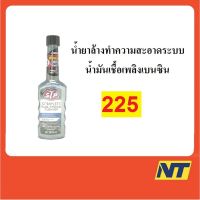 ??โปรโมชั่น? น้ำยาล้างทำความสะอาดระบบน้ำมันเชื้อเพลิงเบนซิน STP Complete Fuel System Cleaner 155 มล.(เงิน) ราคาถูกสุดสุดสุดสุดสุดสุดสุดสุดสุด น้ำยาล้างรถไม่ต้องถู โฟมล้างรถไม่ต้องถู แชมพูล้างรถไม่ต้องถู โฟมล้างรถสลายคราบ