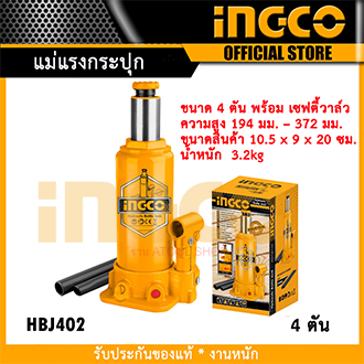 INGCO แม่แรงกระปุก 4ตัน HBJ402 (Ingco 4 Tons Hydraulic Bottle Jack)