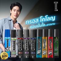 ( ส่งฟรี !! กดเก็บคูปองส่งฟรีที่หน้าร้าน )TROS​ Cologne Spray ทรอส​ โคโลญ​ สเปรย์น้ำหอมสำหรับผู้ชาย