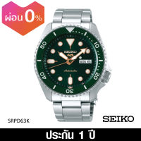 Seiko (ไซโก) นาฬิกา New Seiko 5 Sports Automatic รุ่น SRPD63K ระบบออโตเมติก ขนาดตัวเรือน 42 มม.