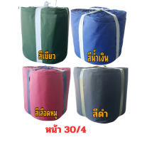 สายผ้าท่อส่งน้ำผ้าร่มแท้เคลือบกันน้ำ หน้า 30  ( 13  กิโล ยาว  45  เมตร 1560  บาท )