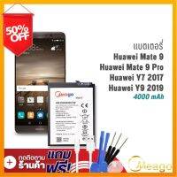 Meago แบตเตอรี่ Huawei Mate9 / Mate 9 / Mate9 Pro / Mate 9Pro / Y7 2017 / Y9 2018 / HB396689ECW แบตโทรศัพท์ รับประกัน1ปี #แบตมือถือ  #แบตโทรศัพท์  #แบต  #แบตเตอรี  #แบตเตอรี่