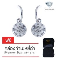 Malai Gems ต่างหูเพชร เงินแท้ Silver 925 เพชรสวิส CZ เคลือบทองคำขาว รุ่น 11005292 แถมกล่อง ต่างหูCZ ต่างหูเงินแท้