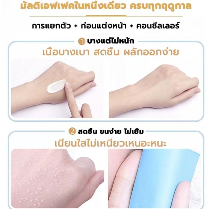 ครีมป้องกันแสงแดดเพื่อผิวขาวควบคุมความมันให้ความชุ่มชื้นspf50-pa-ครีมกระชับใบหน้าบำรุงผิว