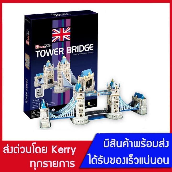 3d-puzzle-ทาวเวอร์บริดจ์-ประเทศอังกฤษ