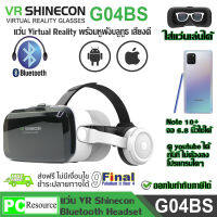 VR SHINECON G04BS by 9FINAL แว่น VR 3D, แว่นตา VR 3 มิติ พร้อมหูฟัง Bluetooth 4.2 Wireless Head Phone 3D Virtual Reality รองรับได้ถึง note 10+ 6.8 นิ้ว ใช้ดู youtube ไม่ต้องลงโปรแกรมใดๆ