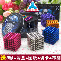 Buck ball 1000 5mm216 magic magnetic ball ลูกปัดแม่เหล็ก decompression ของเล่นเพื่อการศึกษา Magnetic building blocks