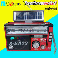 วิทยุ วิทยุโซล่าเซลล์ CKML 0022U วิทยุพลังงานแสงอาทิตย์ Solar Radio วิทยุFM AM/USB / MP3 /SDCARD วิทยุUSB วิทยุพกพา มีแบตในตัว/ชาร์จโซล่าเซลล์ได้ สินค้าพร้อมส่ง มีเก็บเงินปลายทาง