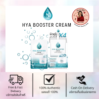 RATCHA HYA BOOSTER Cream ครีมไฮยาน้องฉัตร แบบซอง 7g.