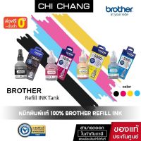 Vo หมึกสี -- หมึกพิมพ์เเท้ 100% Brother Refill INK(BT-D60BK/BT5000C/BT5000M/BT5000Y) หมึกแท้ให้งานพิมพ์ที่คุณภาพดี #ตลับสี  #หมึกปริ้นเตอร์  #หมึกสีเครื่องปริ้น